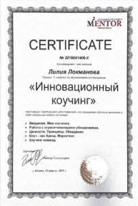 коуч-лайф-тренер-нигматуллина-лилия-маратовна