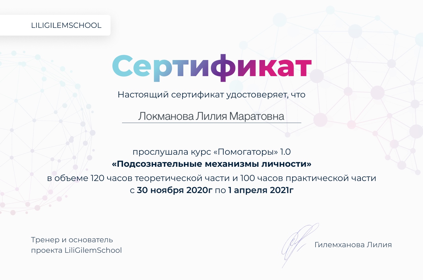 коуч-лайф-тренер-нигматуллина-лилия-маратовна